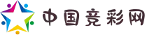 竞彩网_中国体育竞猜彩票官方网站